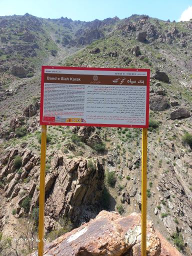 عکس بند سیاه کرک