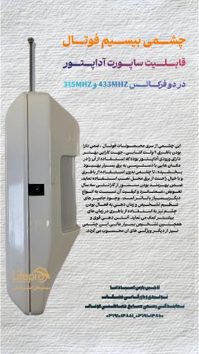 عکس لاچین پارس اسپادانا(بازرگانی مشکات)