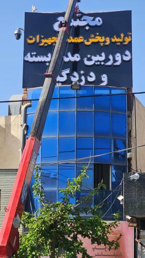 عکس لاچین پارس اسپادانا(بازرگانی مشکات)