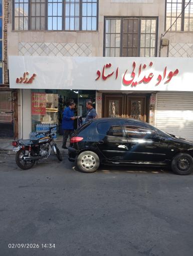 عکس سوپرمارکت