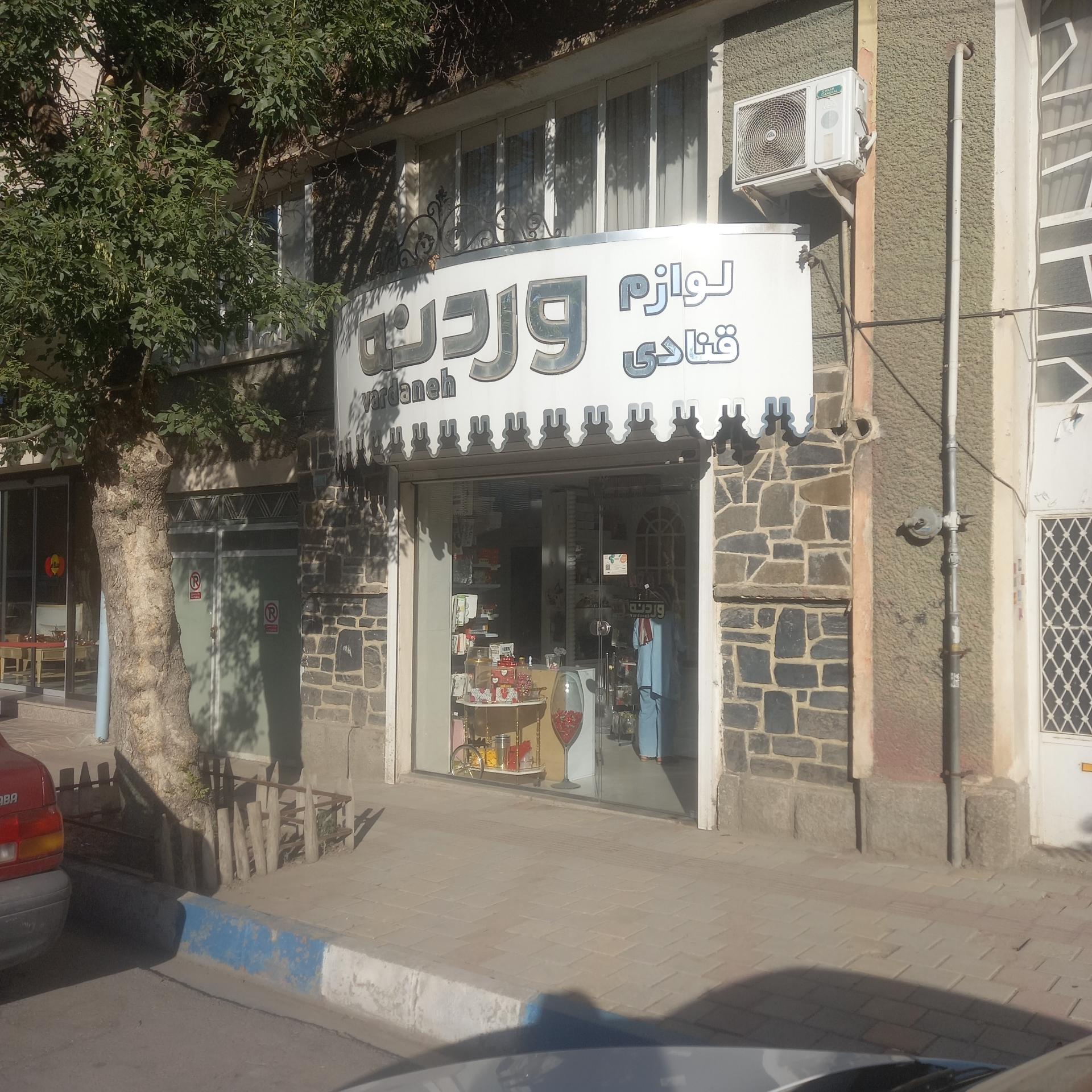 عکس لوازم قنادی وردنه