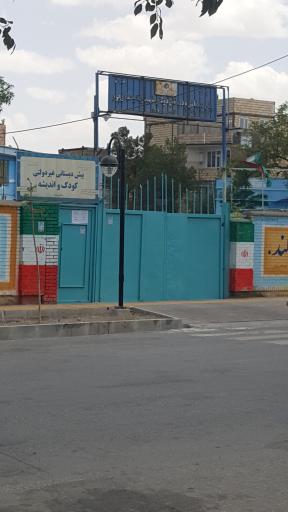 عکس دبستان شهید رضا رحمانی پور