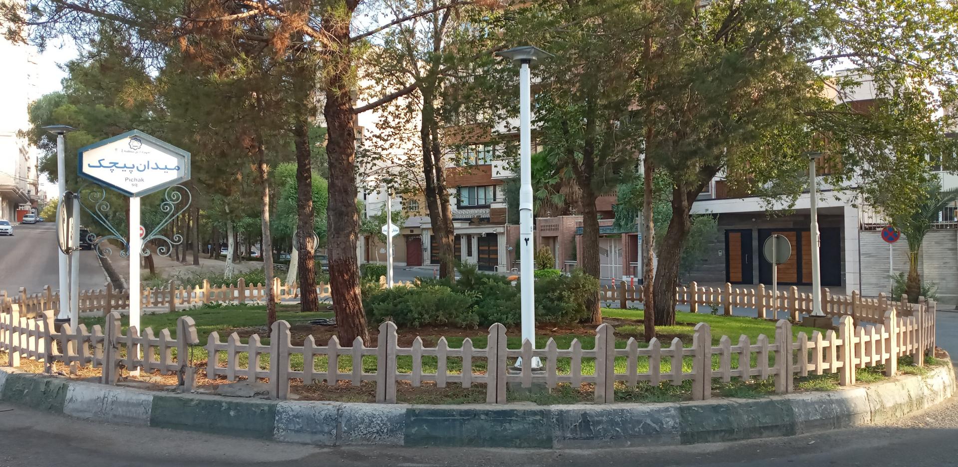 عکس میدان پیچک