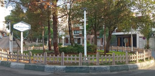 عکس میدان پیچک