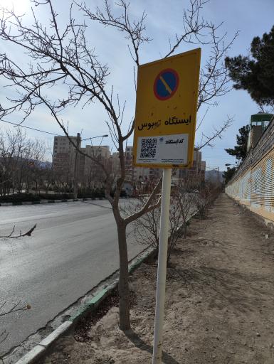 عکس  شهرک هاشمی نژاد