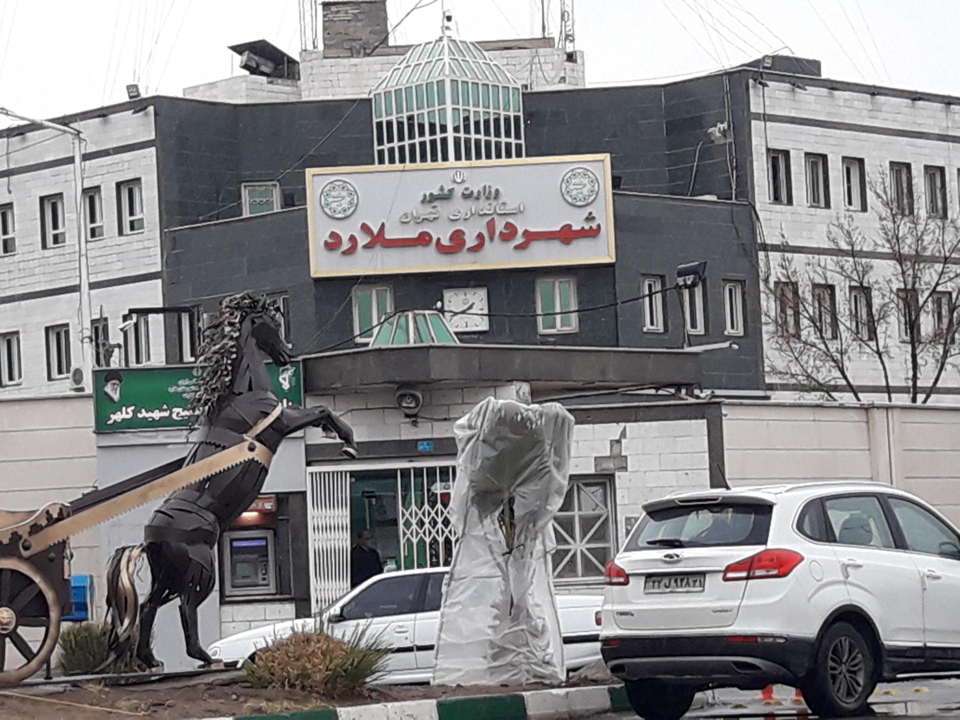 عکس شهرداری ملارد 