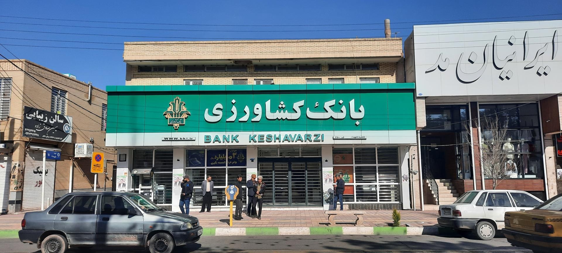 عکس بانک کشاورزی