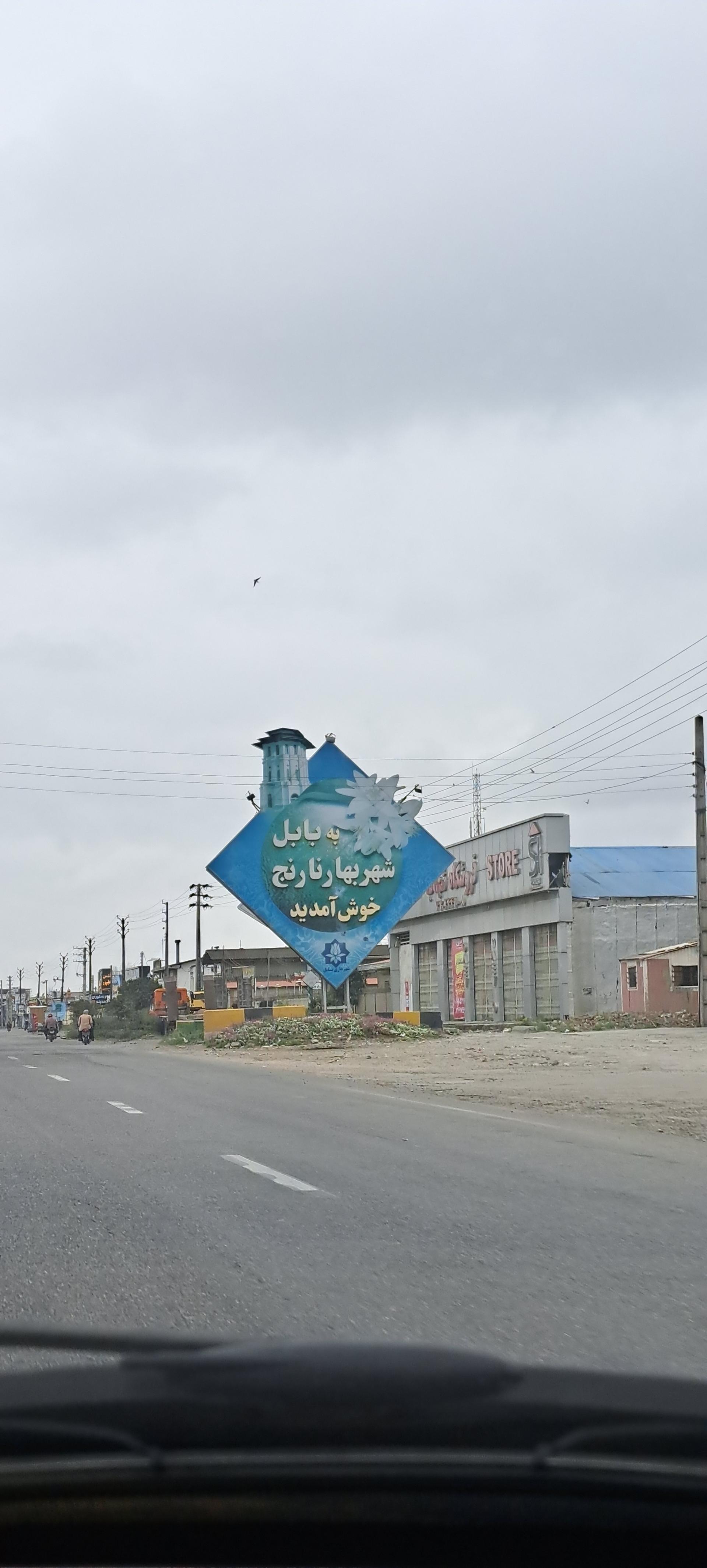 عکس پل موزیرج