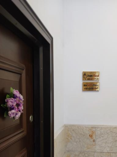 عکس فصدخون ایران