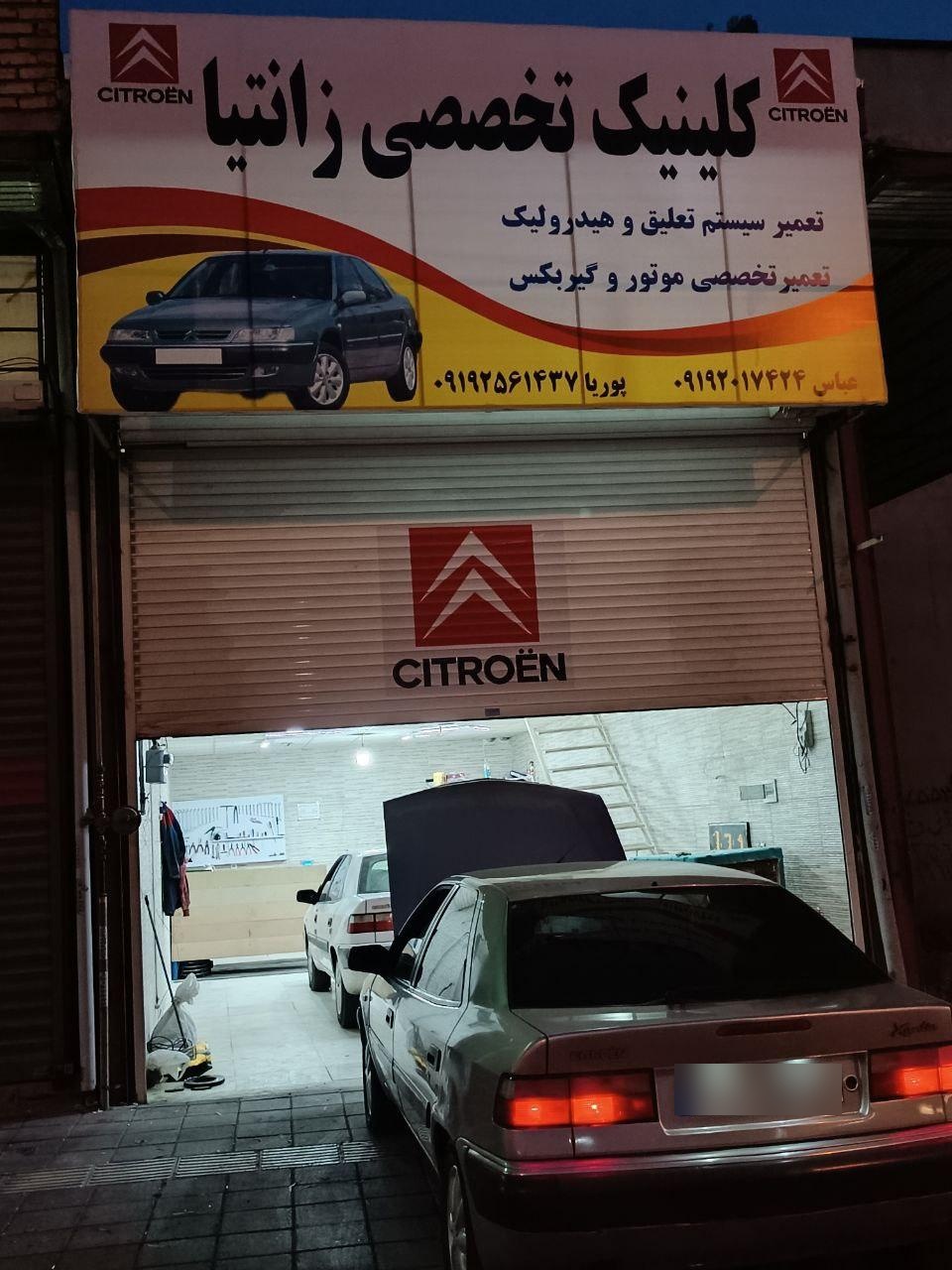 عکس تعمیرگاه تخصصی زانتیا