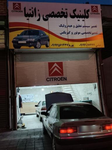 عکس تعمیرگاه تخصصی زانتیا