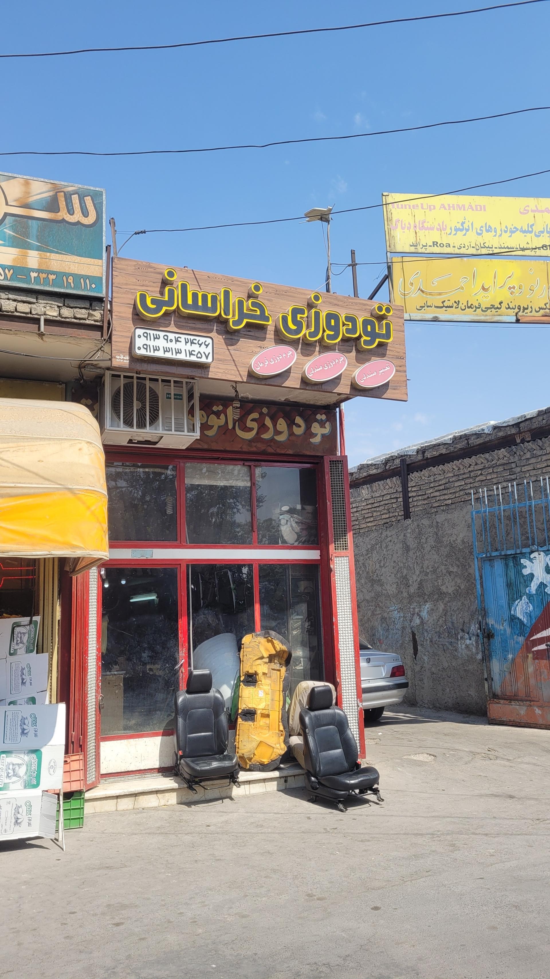 عکس تودوزی خراسانی