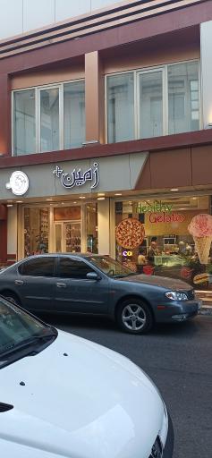 عکس بستنی زمین