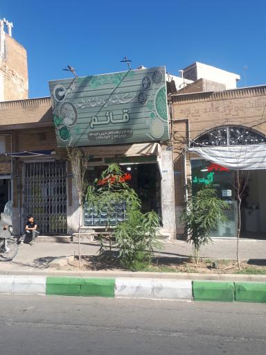 عکس عطاری قائم