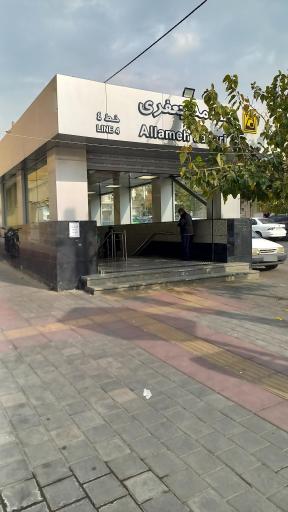 عکس علامه جعفری