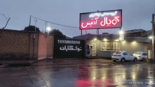 عکس توانکاران خراسان