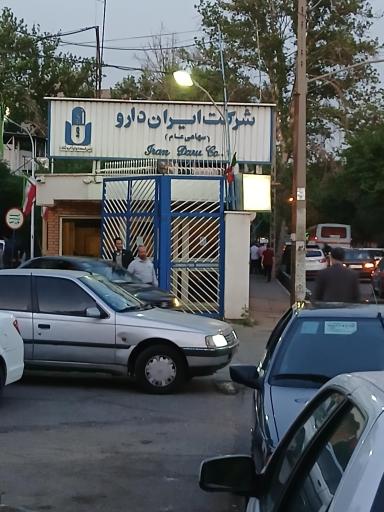 عکس شرکت ایران دارو