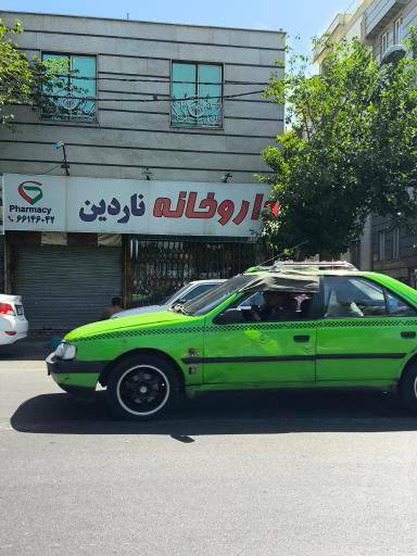 عکس داروخانه ناردین