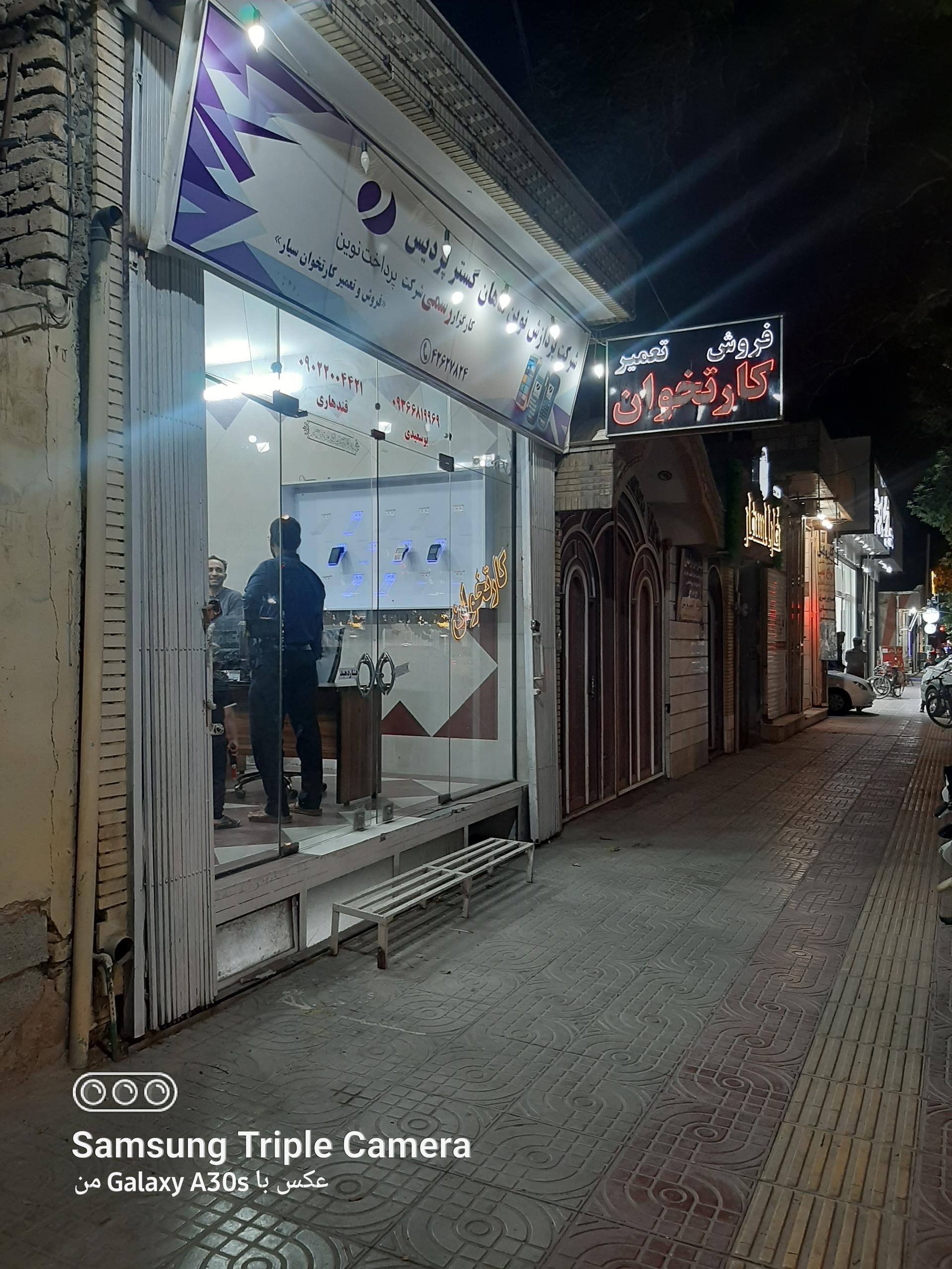 عکس فروش و تعمیر کارتخوان