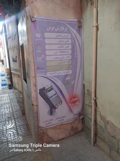 عکس فروش و تعمیر کارتخوان