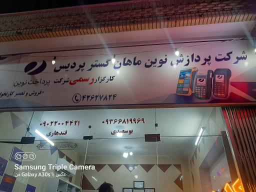 عکس فروش و تعمیر کارتخوان