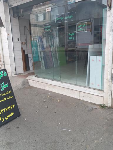 عکس دکوراسیون سازه شمال