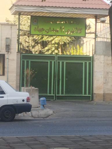 عکس کلانتری 11 مرکزی