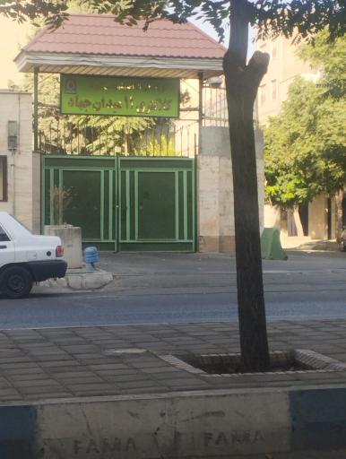 عکس کلانتری 11 مرکزی