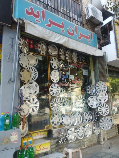 عکس ایران پراید