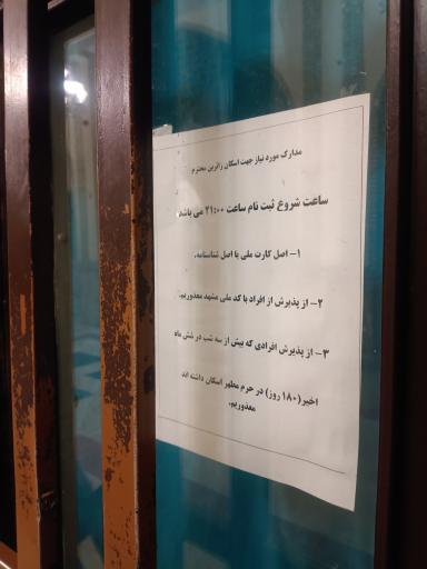 عکس صحن پیامبر اعظم