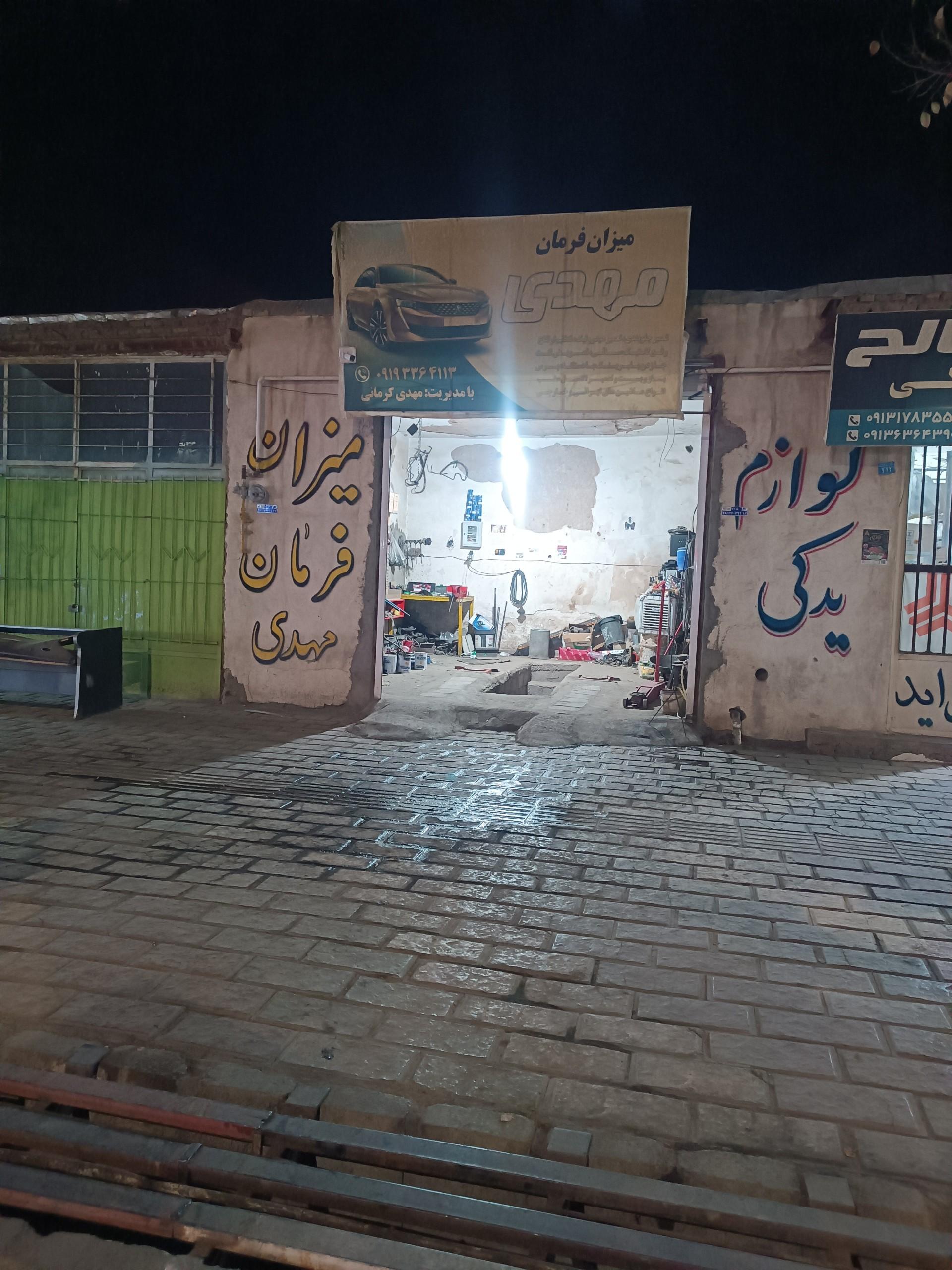 عکس میزان فرمان مهدی 