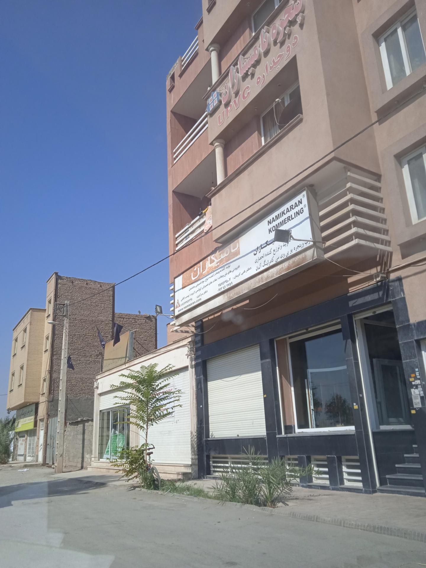 عکس فروشگاه نامیکاران