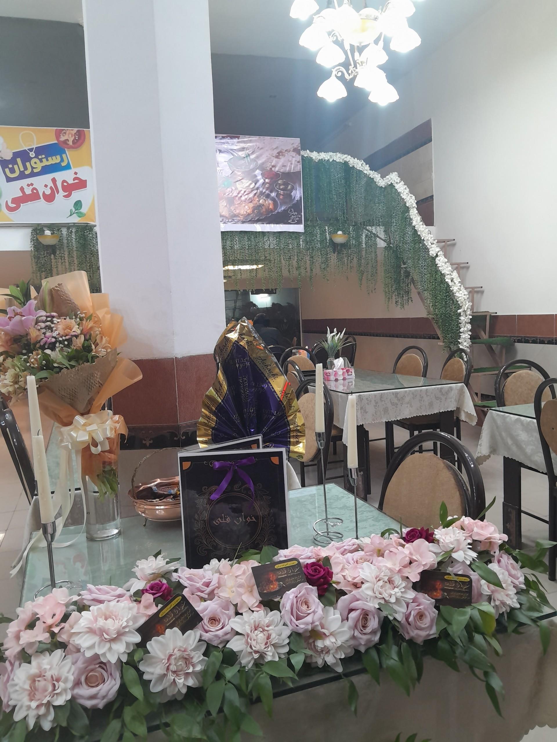 عکس رستوران خوان قلی