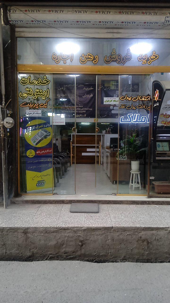 عکس مشاور املاک اکازیون