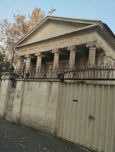 عکس کلیسای ارتدکس یونانی مریم مقدس