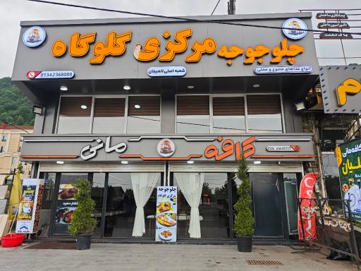 عکس کافه مانی