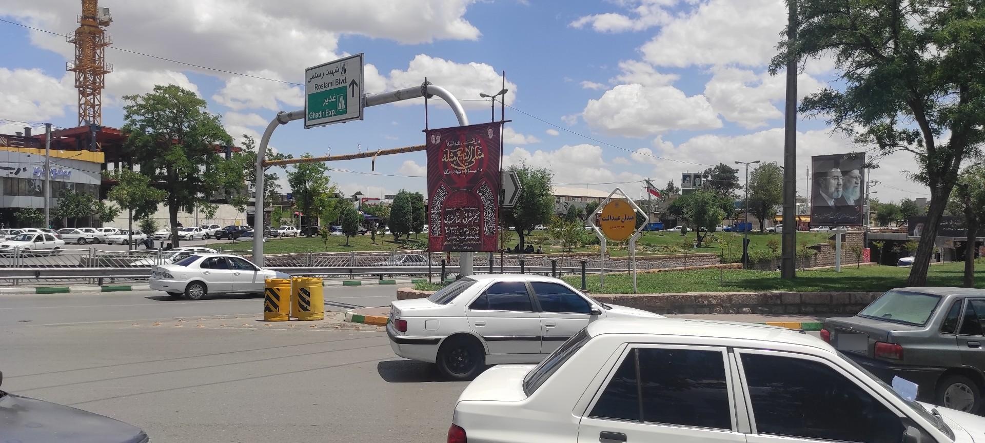 عکس میدان عدالت