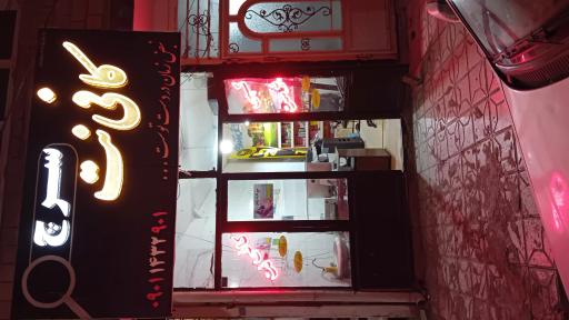 عکس کافی نت سرچ