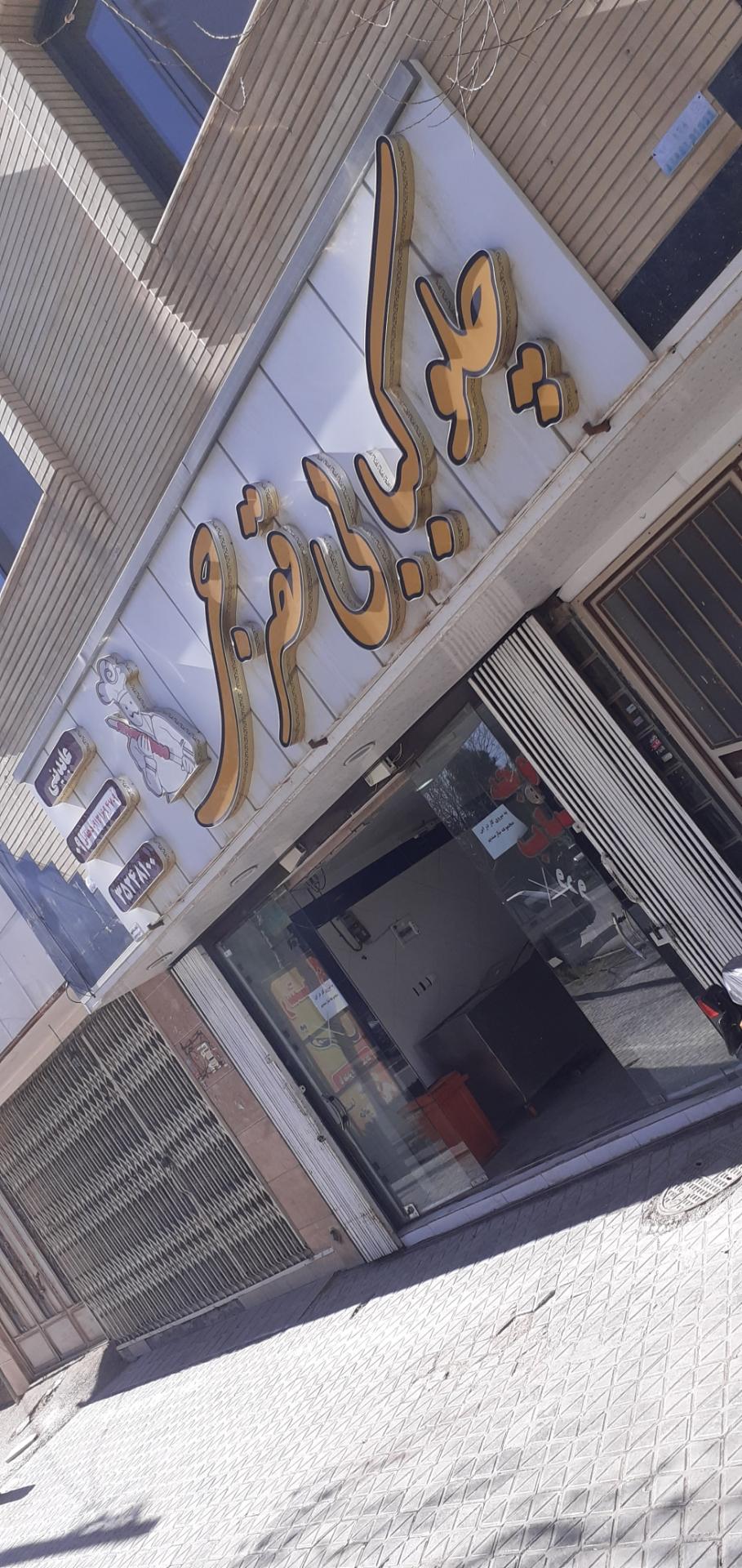 عکس رستوران قصر جی