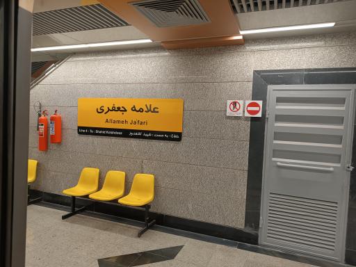 عکس علامه جعفری