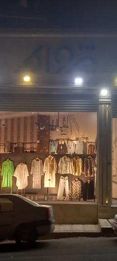 بوتیک پژواک