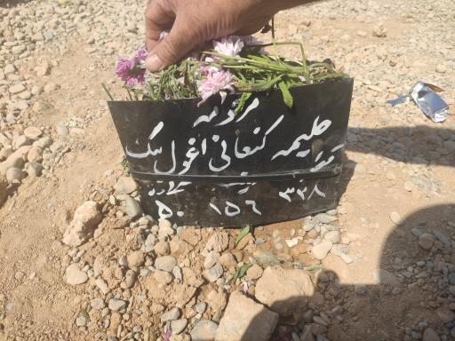 عکس مزار حلیمه کنعانی اغول بیک