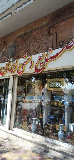 عکس صنایع دستی ایران 