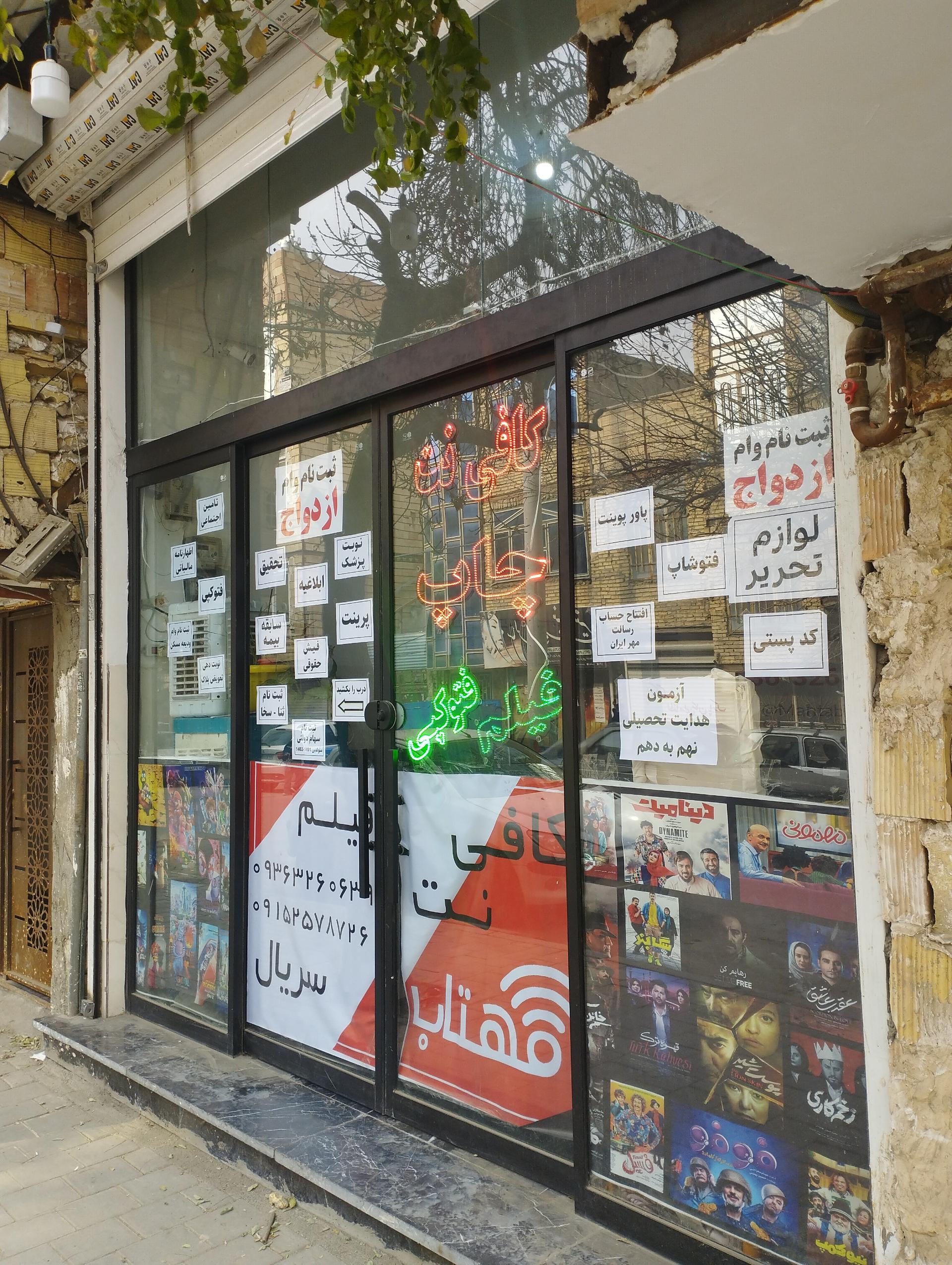 عکس کافی نت مهتاب