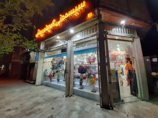 عکس سیسمونی کوچولو بپوش