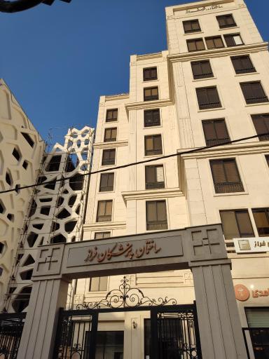 عکس دکتر سمیه غریبی پوست ومو وزیبایی