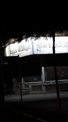 عکس لوازم التحریر