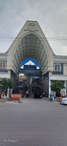 عکس سرای مرتضوی