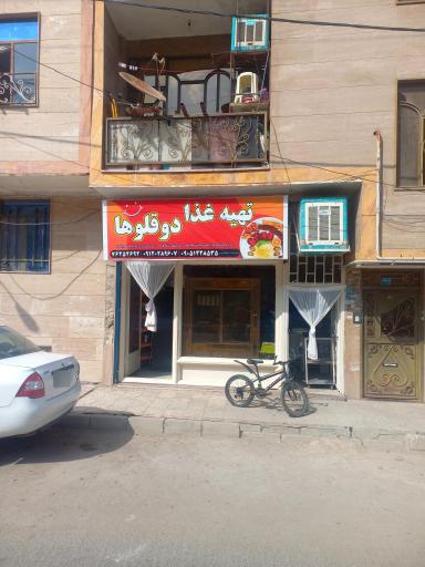 عکس تهیه غذا دوقلو ها