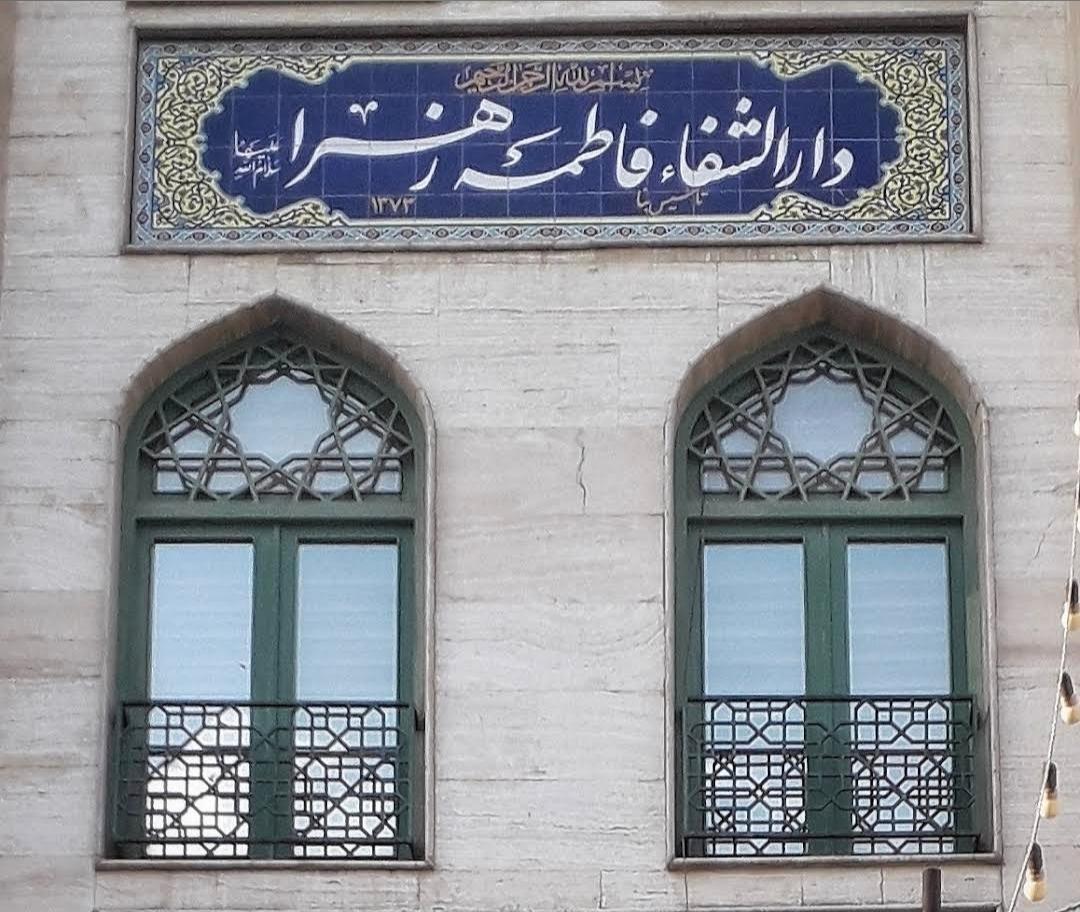 عکس مسجد صدف